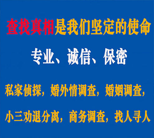 关于福田利民调查事务所